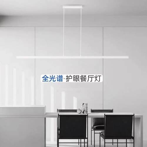 领焱意式极简长条饭厅吊灯现代简约大气全光谱一字岛台餐桌吊灯
