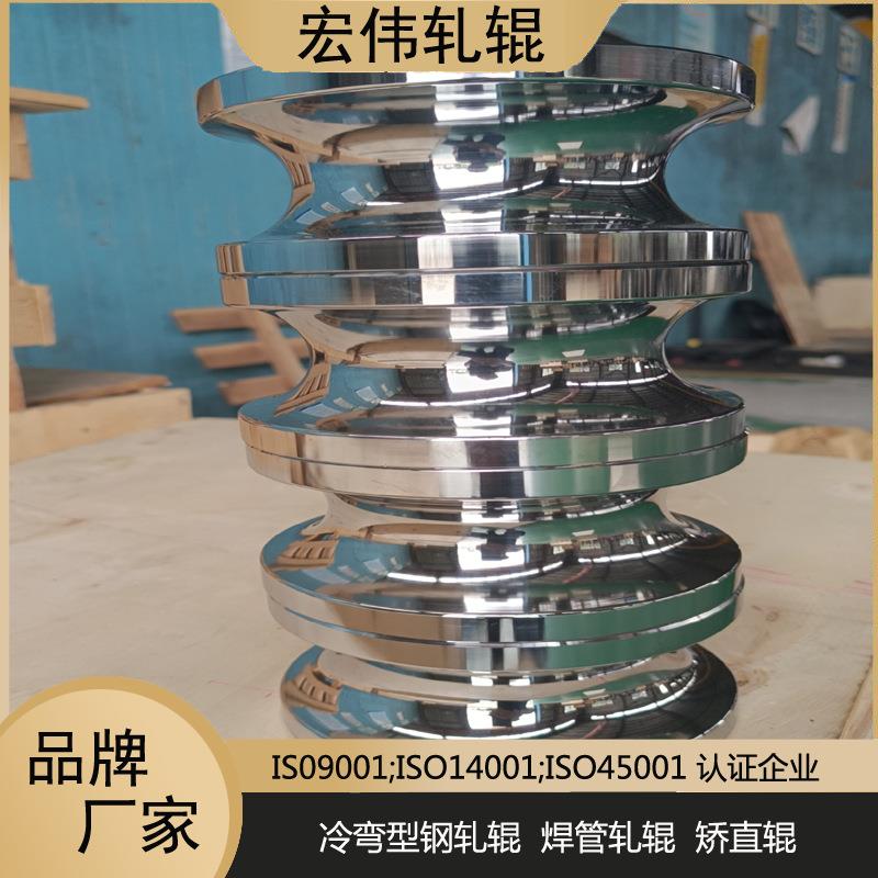 高频焊管定径矫直土耳其头整平轧辊模具压轮