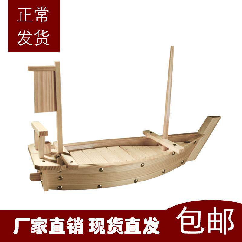 出口松木寿司船日韩料理餐具刺身拼盘日式龙船三文鱼海鲜料理船