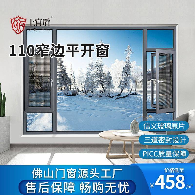 断桥铝门窗110平开双层玻璃隔音大中空封阳台落地窗户改造