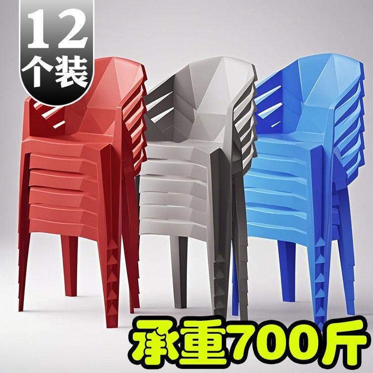 钻石靠背椅塑料椅子加厚大排档耐用靠背椅户外烧烤夜市摆摊椅子