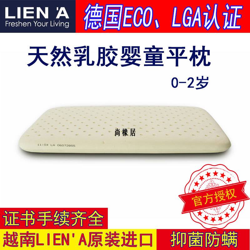 乳胶枕liena莲亚越南进口乳胶枕头婴儿枕优泰国热销款护脊枕