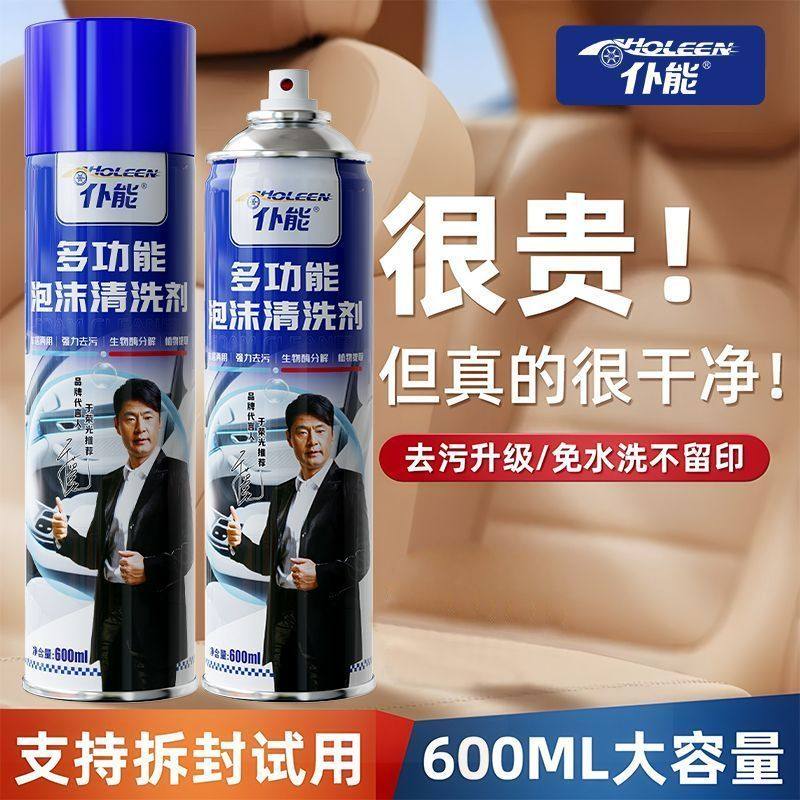 仆能多功能泡沫汽车用内饰清洁清洗剂顶棚真皮革座椅去污洗车液