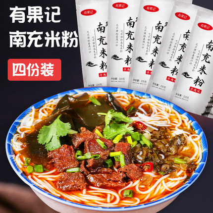有果记 四川特产南充米粉牛肉肥肠鸡汤米线速食粉调料 4份送油干
