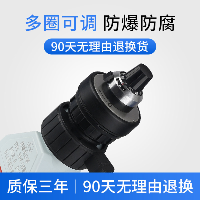调速器多圈多联47K5k10k2w100k变频器防爆防腐电位器电阻开孔30mm