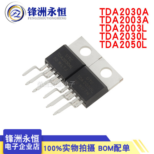 TDA2030A/TDA2003A/TDA2030L/TDA2050L UTC 音频功放放大器 TO220