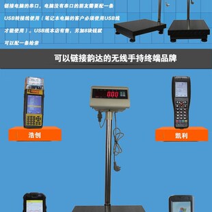 耀华a27圆通中通汇通天天国通申通连电脑快递台秤 韵达蓝牙电子称