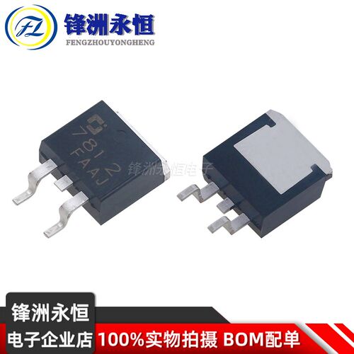 CJ7812 贴片TO-252-2 线性稳压器(LDO) 芯片IC 12V1.5A