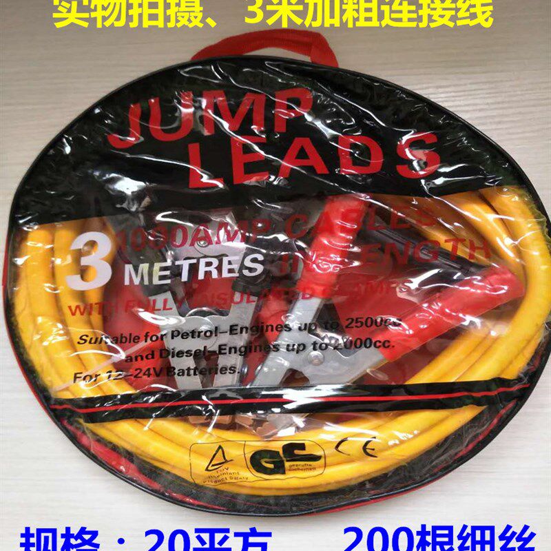 1000A加粗汽车电瓶打搭火线帮电线连接线急救线夹线 勾车线夹包邮