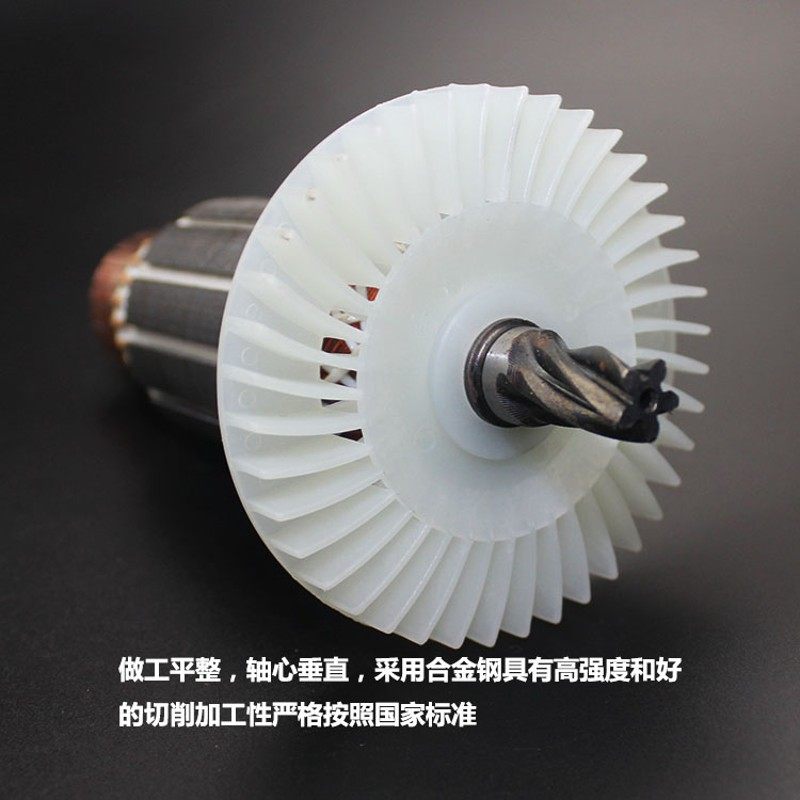 包邮26电锤转子冲击钻转子电锤配件单用双用二功能通用转子6齿