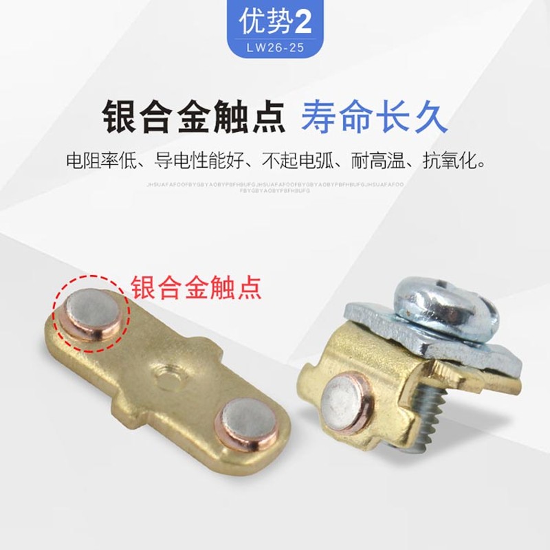 LW26-25 5.5N/3三相电机倒顺正反转可逆换相切换380V万能转换开关