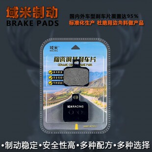 烧结刹车片适用于九号9号E200P E125 E100电动车踏板车改装碟刹皮