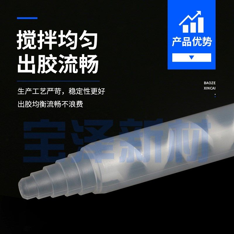 壹加壹厂家直供优质MC10-18静态圆口混合管 AB胶喇叭口螺旋搅拌头,纺织面料/辅料/配套,服装加工设备,淘宝优惠券,粉丝福利购,淘宝优惠卷