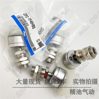 SMC型高负载头可摆动型真空吸盘ZP2-TF40HN/50/63/80/100/125 HS