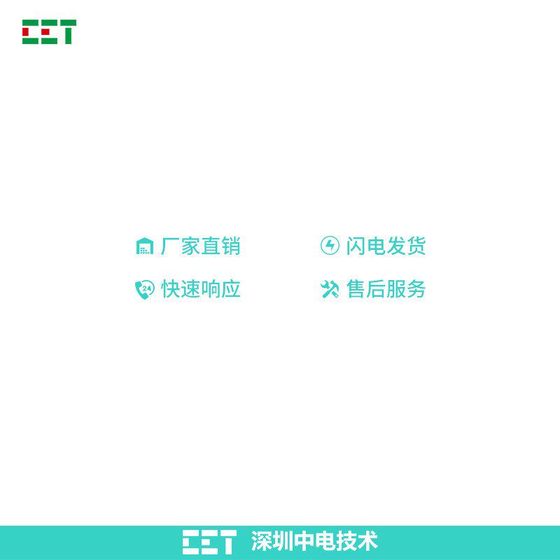 CET深圳中电PEMM预付费电表管理软件 商户宿舍写字楼远程抄表系统