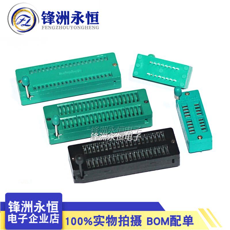 IC锁紧座活动插座单片机芯片测试底座宽窄体14/16/18/20/24/40P