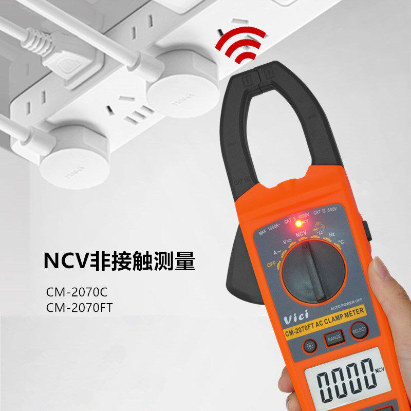 VICI维希交直流电压小型数字高精度钳形万用表电工专用钳形电流表