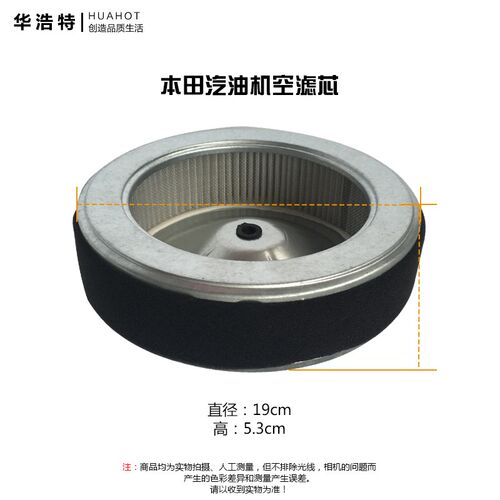 汽油机发电机配件本田款GX630/GX690/2V78空滤器过滤芯滤小型空气