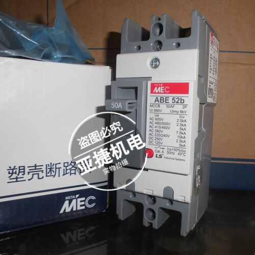 原装 LG LS塑壳断路器 MEC空开 ABE52B 2P 40A 50A MCCB 30A 220V