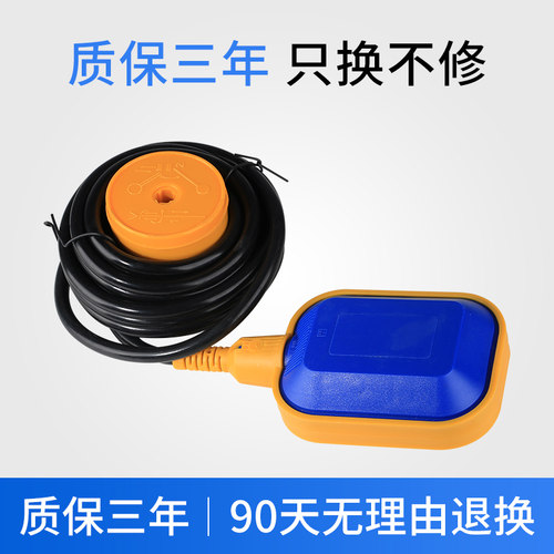 水塔水箱供水排水池自动水位开关控制阀浮球开关液位控制器UK221
