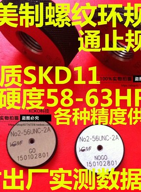 螺纹环规 2-56 3-48 4-5-40-44 UNC 2A 通止规丝牙检测外牙圆规