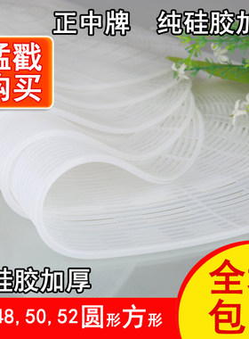方形纯硅胶垫 蒸盘垫 蒸笼布 烤盘垫 硅胶屉布 大馍垫馒头垫 正中