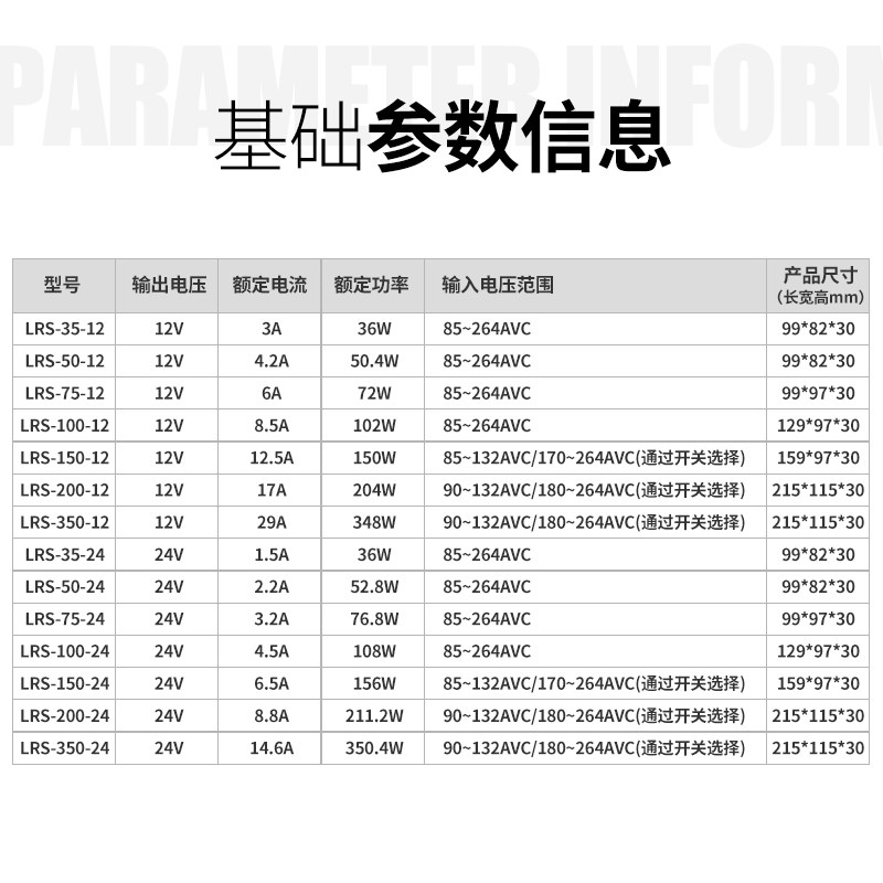 led开关电源220v转24v可调lrs-350-24伏直流变压器240正品50 100