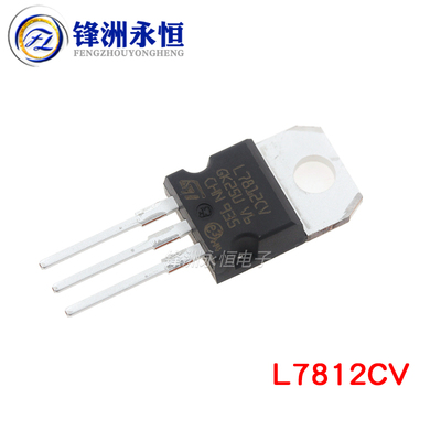 L7812CV 原装ST进口 12V三端稳压器 7812三极管 TO-220厚片1.5A