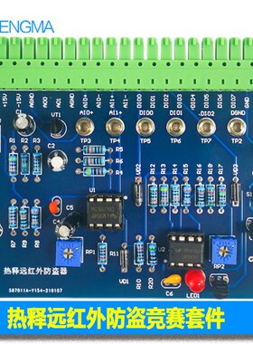 lLabVIEW热释远红外防盗套件电子技能竞赛NI-MyDAQ实验电路大赛