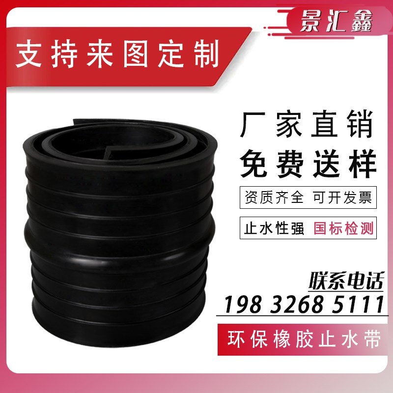 国标背贴式橡胶止水带建筑651型中埋式钢边式P型可拆卸膨胀止水带