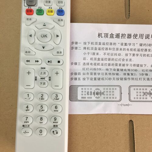 适用中国信ZXV10 B600 B700 IPTV/ITV ZTE数字电视机盒遥控器
