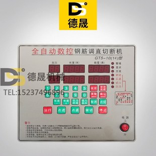 数控钢筋调直切断机电脑板电路板控制器板线路板调直机电路版 主板