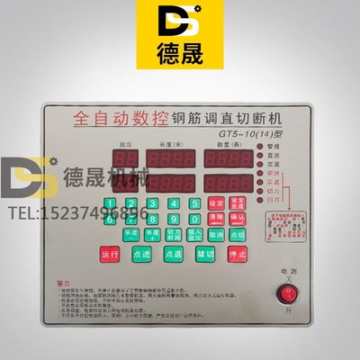 数控钢筋调直切断机电脑板电路板控制器板线路板调直机电路版主板