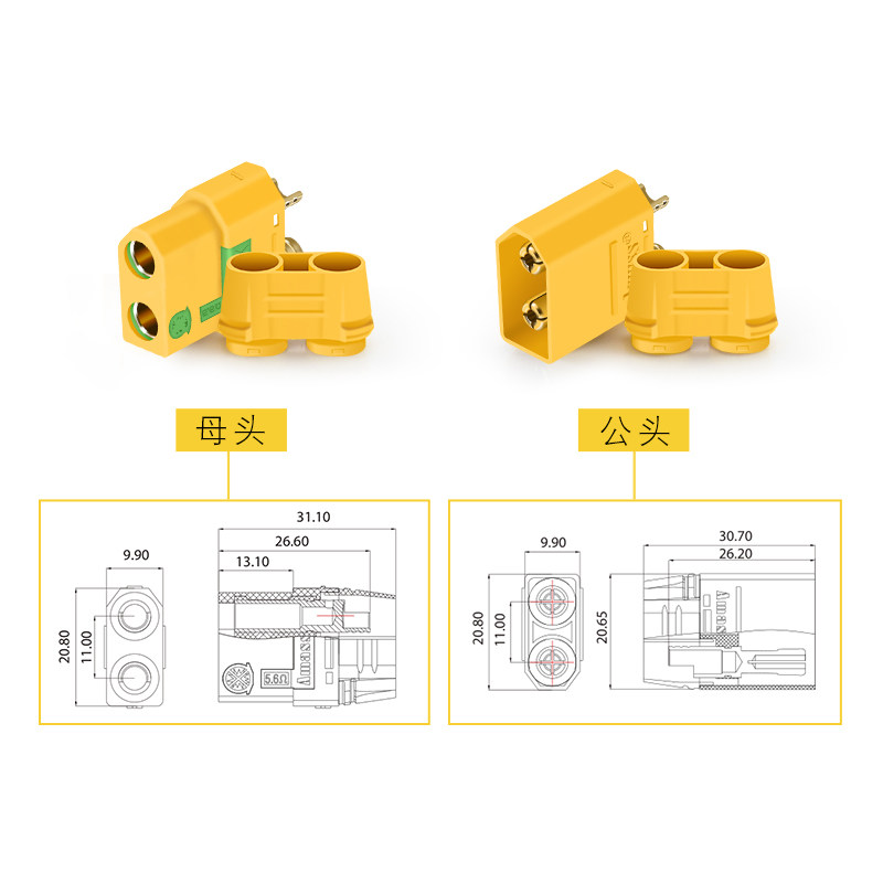XT90-S 防打火插头4.5mm XT90S XT90插头连接器接线插头电池端子图片
