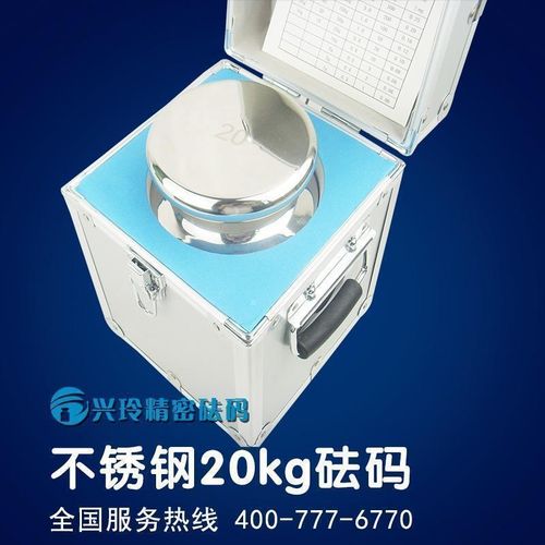 m1f2f1级不锈钢20kg标准精密校准砝码套装公斤千克