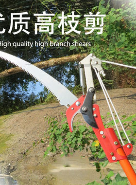高枝剪高空剪树枝剪采果剪摘采果修枝剪刀树枝剪德之助龙眼剪园林