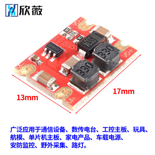 DC-DC自动升降压稳压电源模块 输入3~15V输出3.3V/4.2V/5V/12V