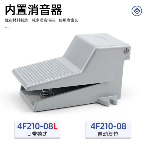 二位五通脚踏气阀 脚踩阀4F210-08L 4F210-08LG  2分接口脚踏阀