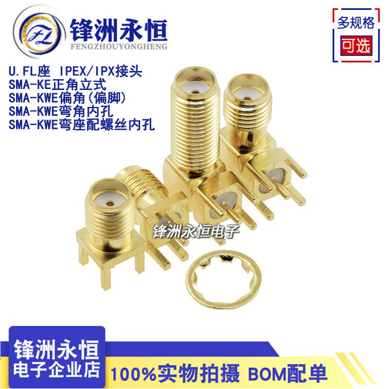 SMAU.FL/IPEX/IPX接头gps天线座子转SMA-KE插座母口RF射频连接器