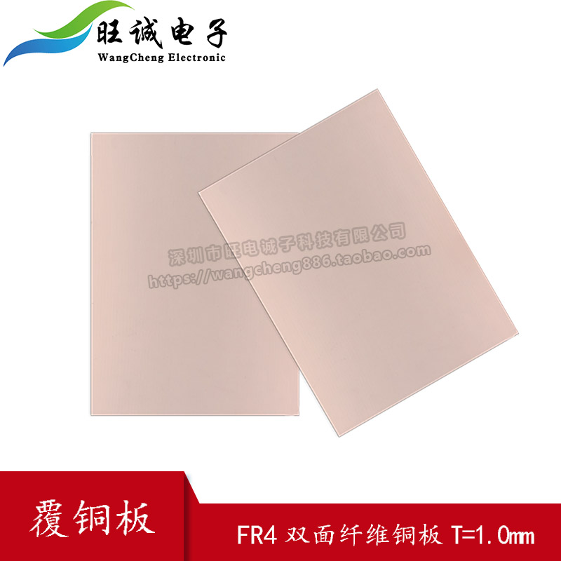 1.0MM PCB双面板覆铜板 玻纤FR-4 万能板 实验板5*7*10*15*20*30