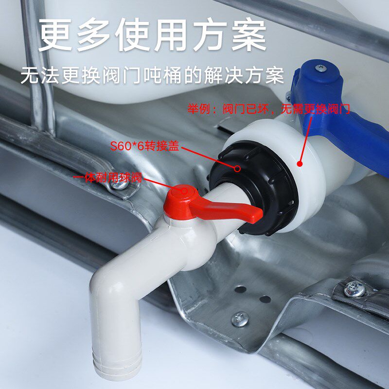 ibc吨桶阀门开关出水口配件蝶花艺纱网/纺织布