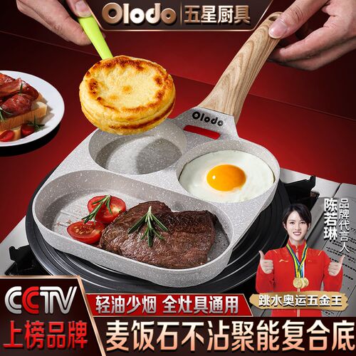 平底锅不粘家用煎饼锅煎牛排早餐锅荷包蛋神器烙饼专用鸡蛋汉堡锅