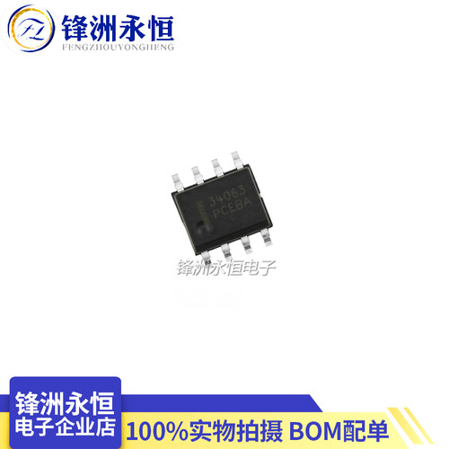 MC34063A  国产贴片SOP-8 大芯片 MC34063 0.8A/1.5A 35V