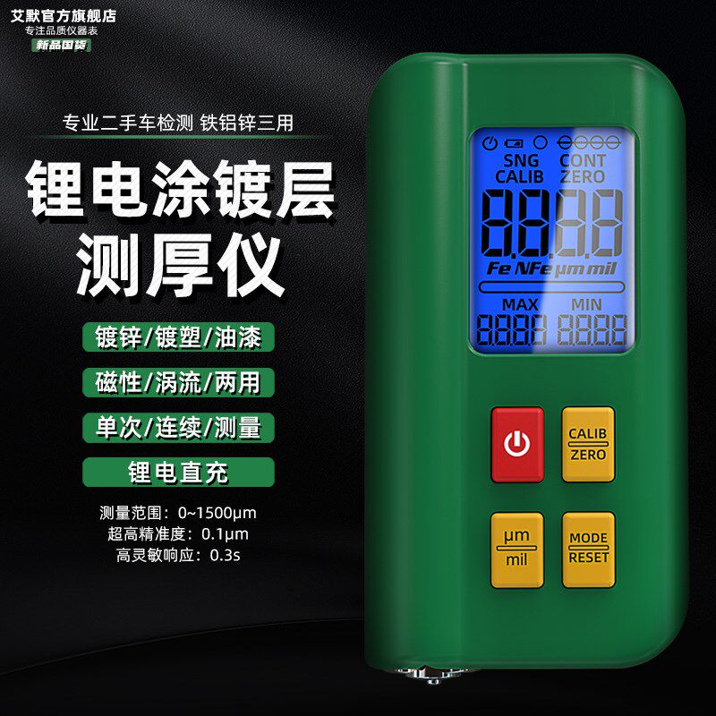 漆膜仪充电汽车检测二手车测漆仪涂层测厚仪T2高精度油漆面膜厚仪