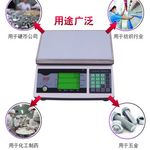 富日衡之宝电子秤计数称工业五金点数秤螺丝秤精准计重30kg精密秤