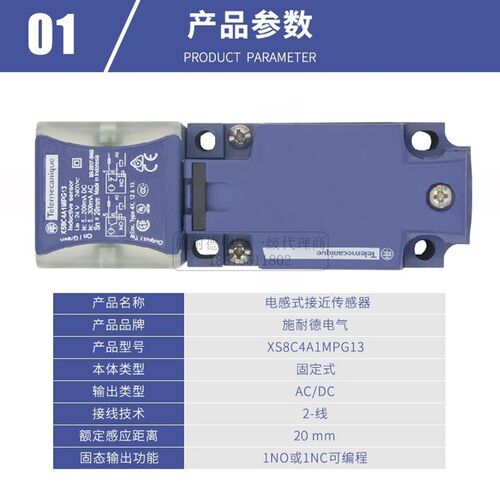 进口特勒美科接近传感器XS8C4A1MPG13电感式传感器XS8C4A4PCG13