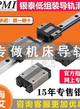 台湾银泰PM机床导轨滑块MSA15 20 25 30 35 45 55 LS LE H级 P级