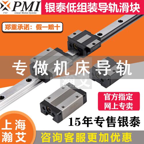 台湾银泰PM机床导轨滑块MSA15 20 25 30 35 45 55 LS LE H级 P级