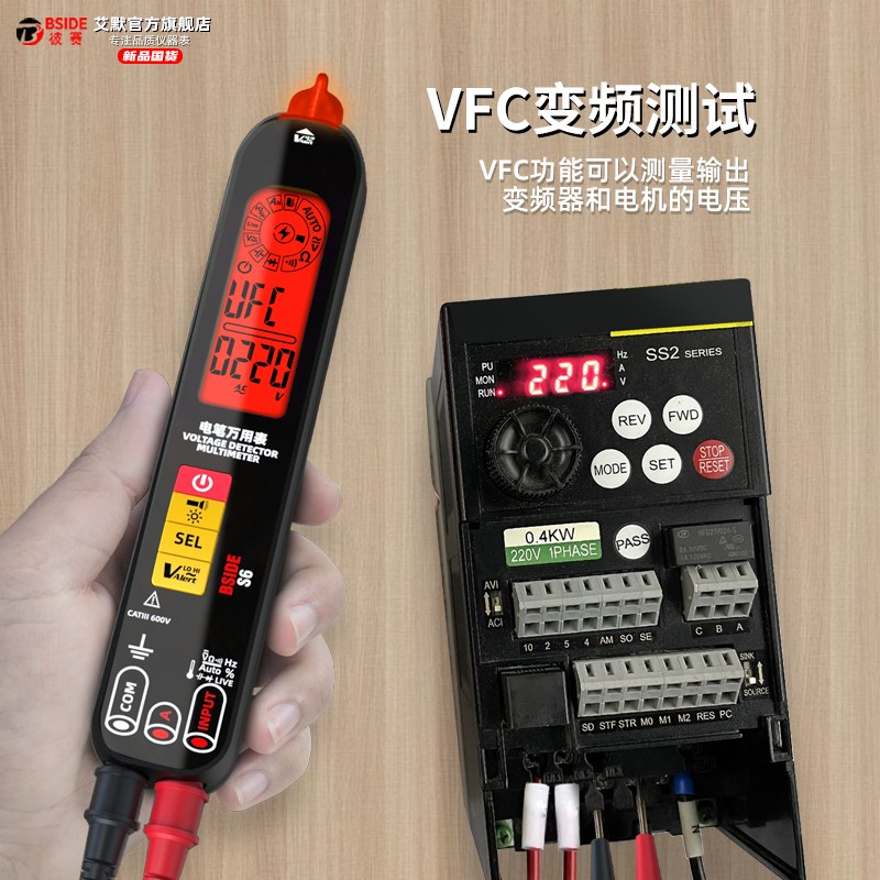 电笔万用表交直流电压电流充电智能彩屏断线断点检测便携式测电笔