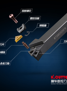 jingche数控刀杆WTQNR2020K16主偏角107度外圆端面车刀TN16片包邮